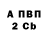 ГАШ ice o lator BarmaleY 777