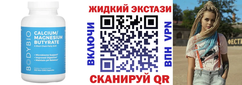 БУТИРАТ Butirat  blacksprut ТОР  нарко площадка как зайти  наркотики  Мглин 