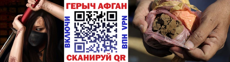 Героин Афган  Мглин 