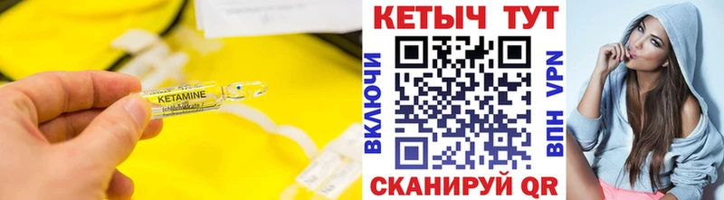 Кетамин ketamine  Мглин 